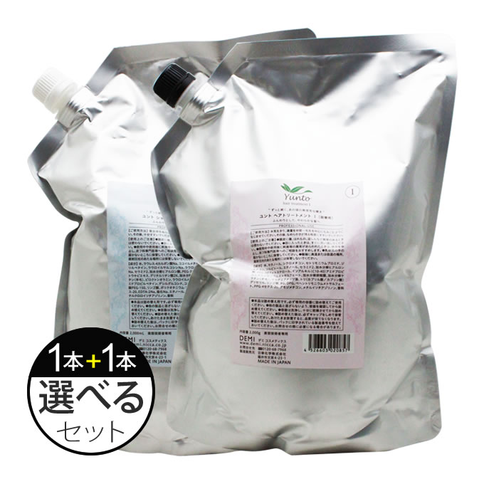 ユント デミ シャンプー 2000mL + ヘアトリートメント 2000g 選べる