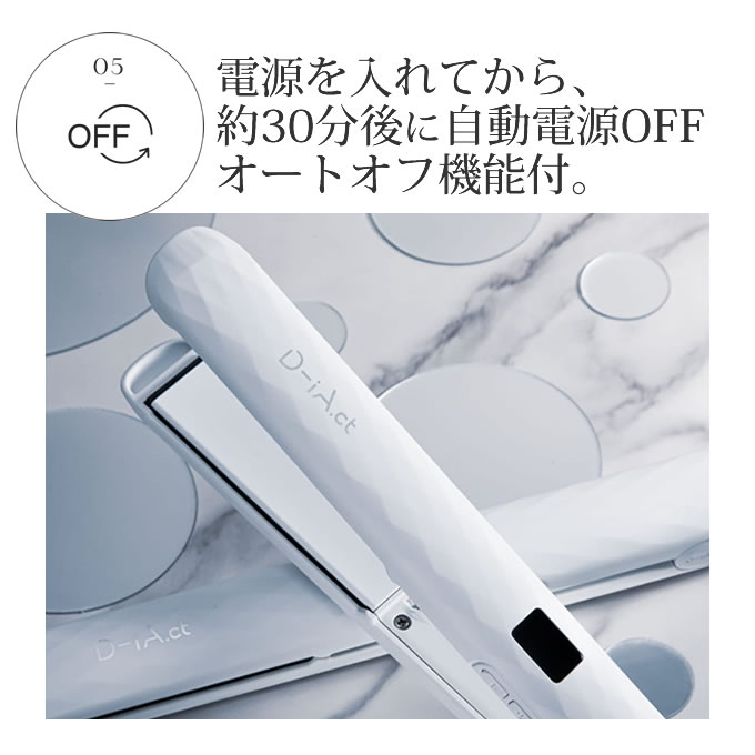 D-iAct ダイアカラット ストレート ヘアアイロン : サロン専売品の