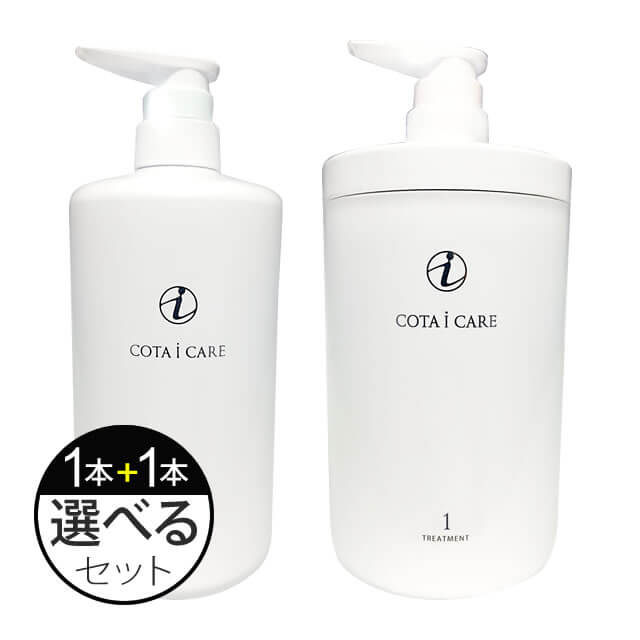 コタ アイ ケア COTA シャンプー ＋ トリートメント 各800mL(g) 選べる