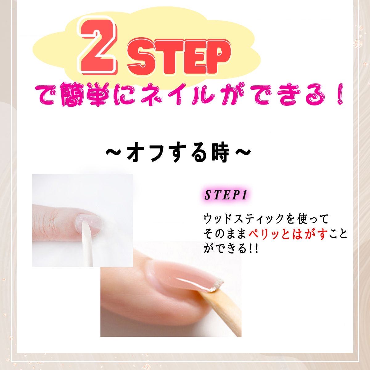 Carey スターター ネイルキット はがせる ジェルネイル ピールオフ