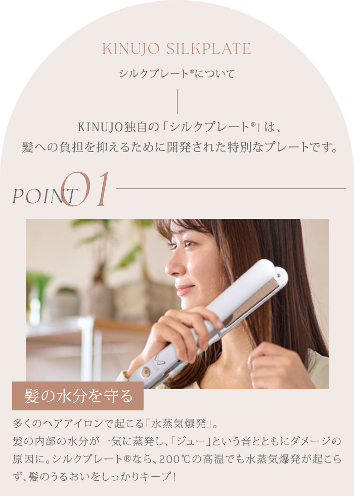 正規品 KINUJO Curl 絹女 絹女カール カールアイロン ヘアアイロン