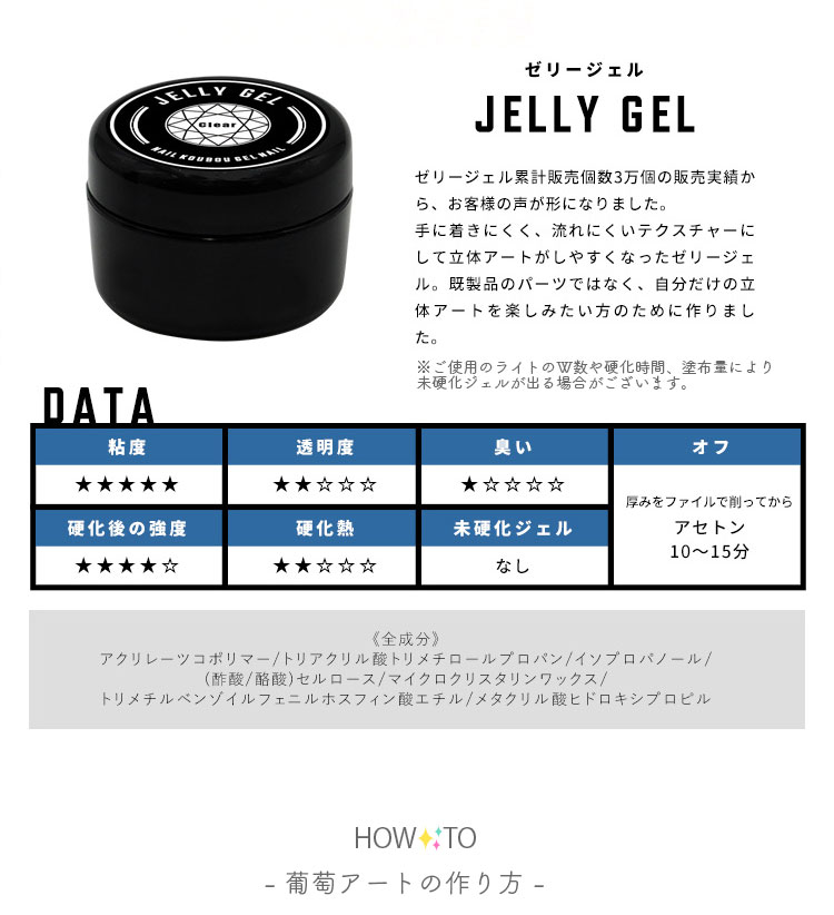 少量パック 5g ゼリージェル 改良版 透明の粘土ジェル ジェルネイル