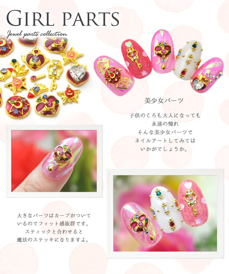 コンパクトミラージュエリー 魔法 クリスタル ネイルアート ネイル