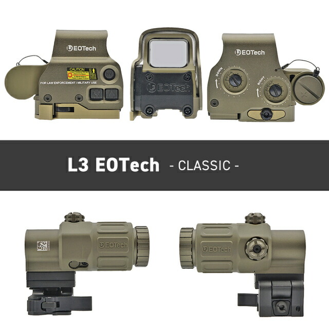 EOTech ドットサイト ブースター セット タンカラー これ買い！ホロ