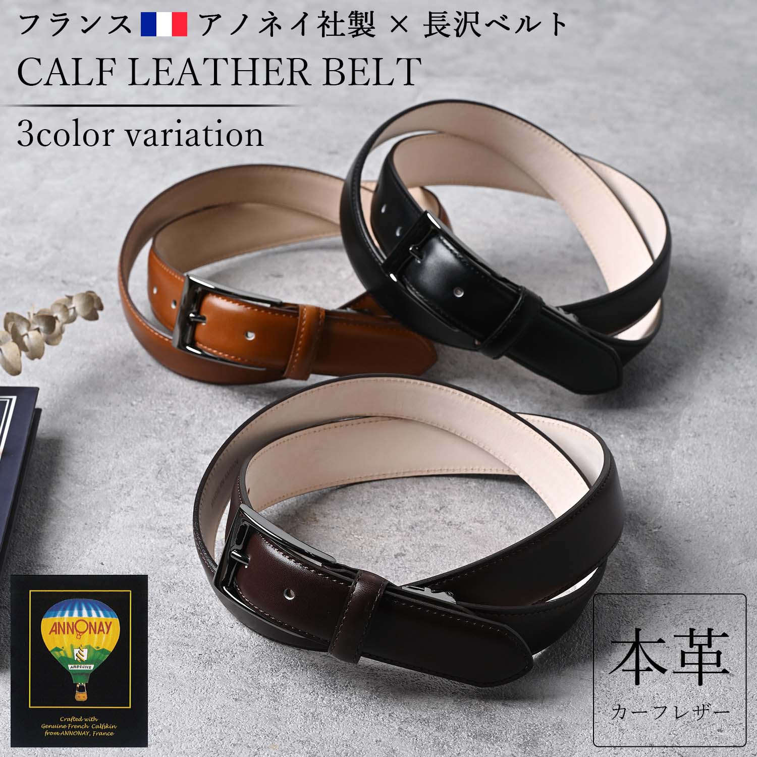 長沢ベルト工業 カーフレザー ベルト メンズ 本革 ビジネス カジュアル