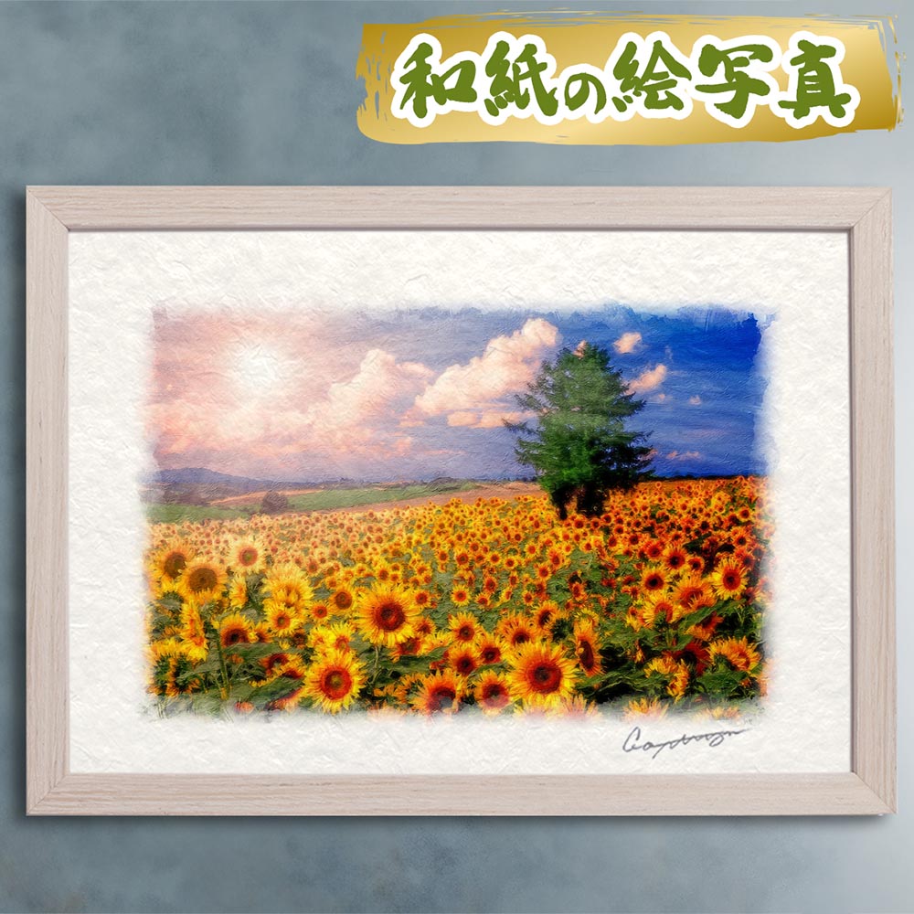 風水 玄関 絵画 絵 インテリア アートパネル 風景画 花の絵 夏 黄色