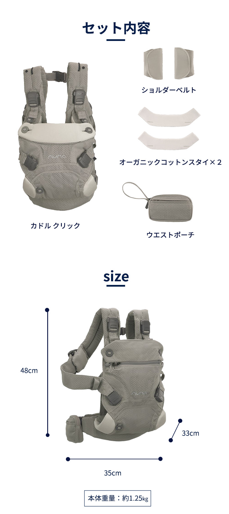 nuna ヌナ 抱っこ紐 CUDL clik カドルクリック