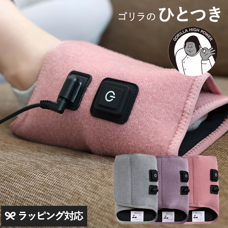 ゴリラのひとつき ハイパワー 足裏マッサージ器 電動 足ツボ 自宅