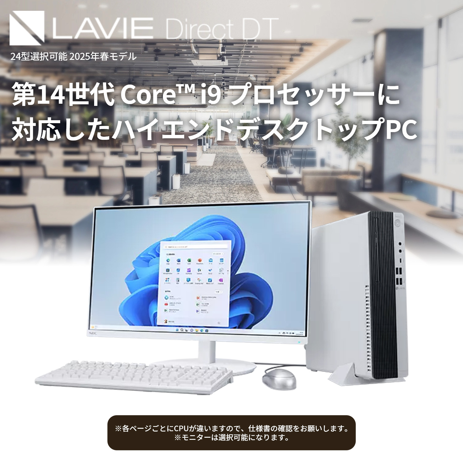 NEC ntc NEC デスクトップパソコン 国内生産・公式・新品 officeなし