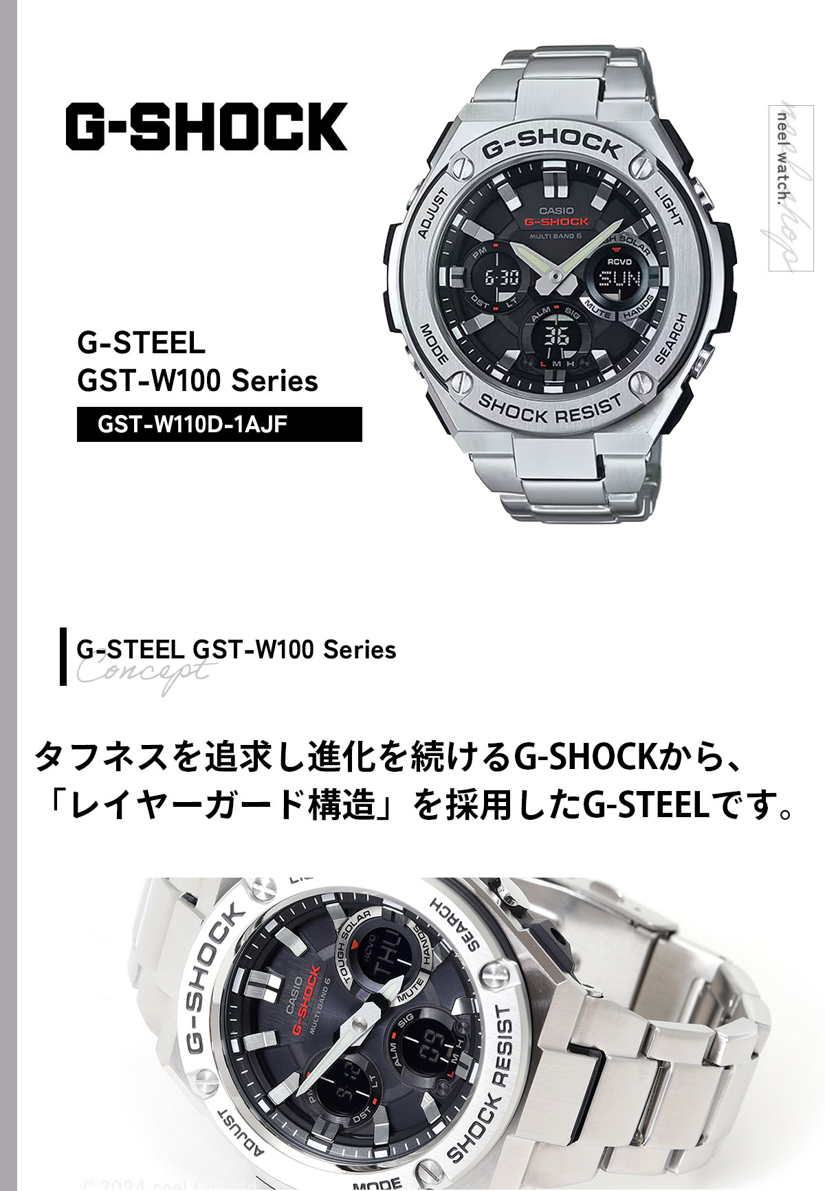 G-SHOCK Gショック 電波ソーラー 腕時計 メンズ アナデジ GST-W110D
