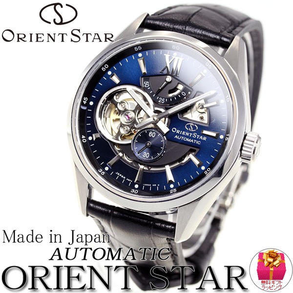 ORIENT STAR（オリエントスター） （豪華おまけ有） 腕時計 メンズ