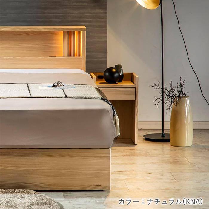 フランスベッド（FRANCEBED） ファディアシリーズ専用ナイトテーブル