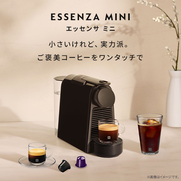 新品、未開梱】Nespresso C30 エッセンサ ミニ ネスプレッソ