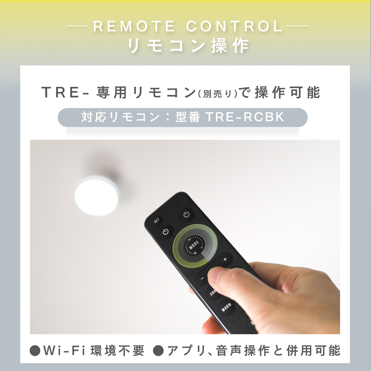 Edison Smart（エジソンスマート） TREO ミニシーリングライト LED一