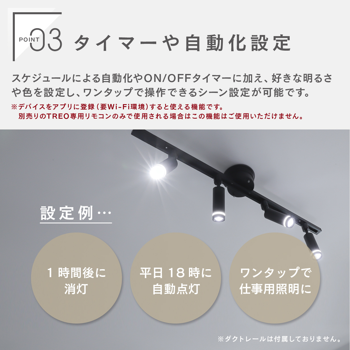 Edison Smart（エジソンスマート） ダクトレール用 ミニスポットライト