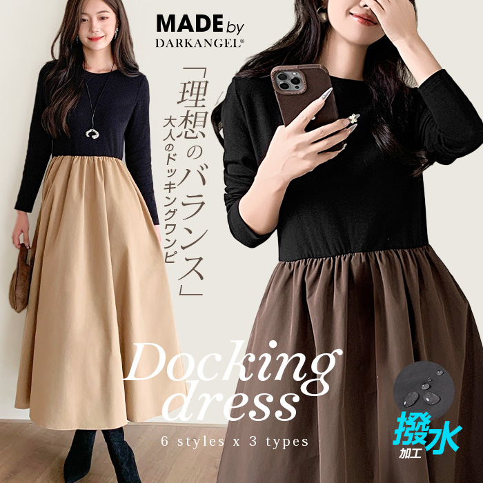 Dark Angel（ダークエンジェル） ワンピース ドッキングワンピース