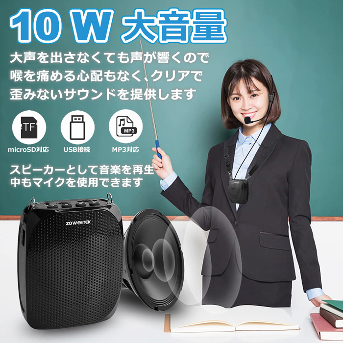 拡声器 ハンズフリー ポータブル スピーカー 音楽再生可能 マイク付き