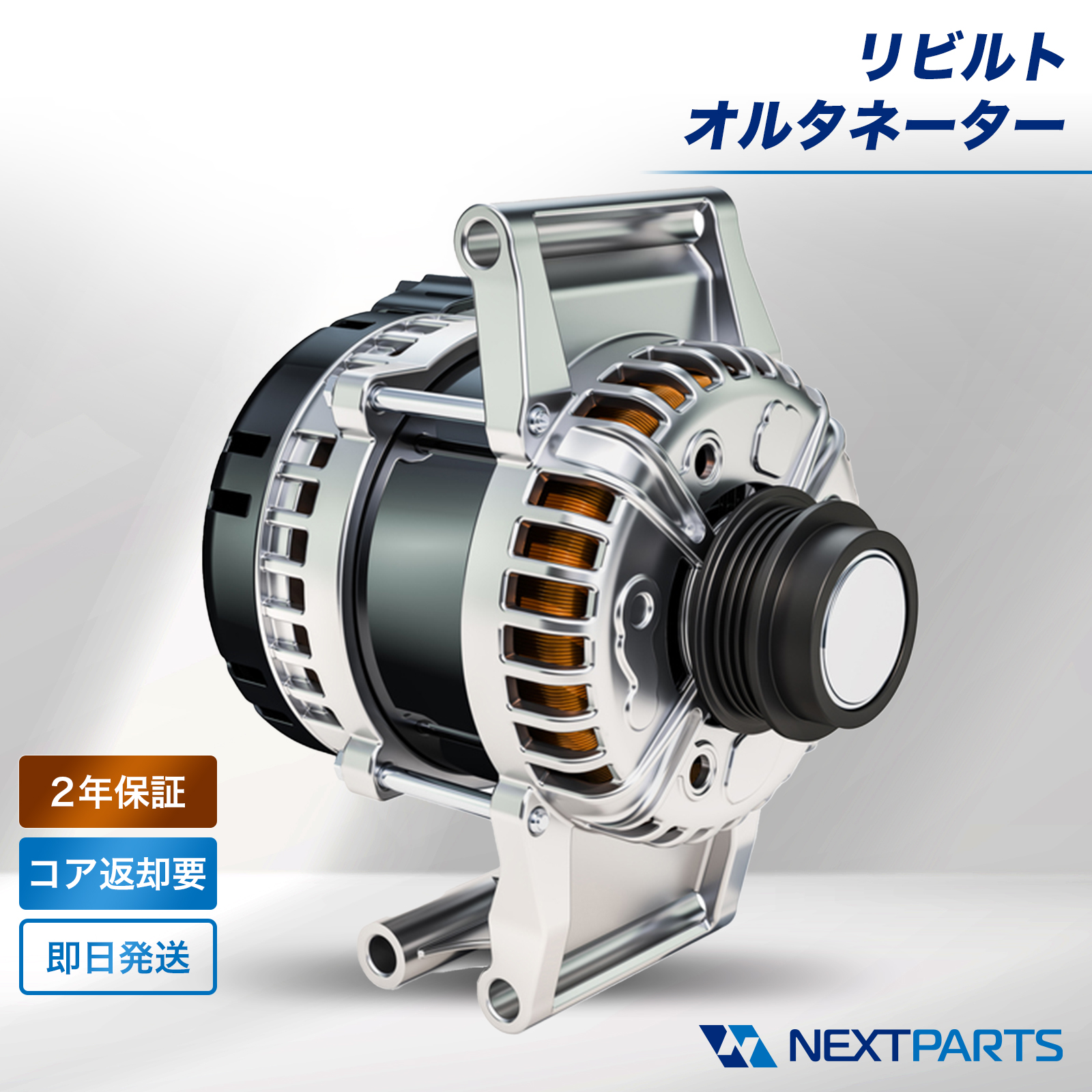 レジアスエース トヨタ KDH200 オルタネーター リビルト 27060-30100 2