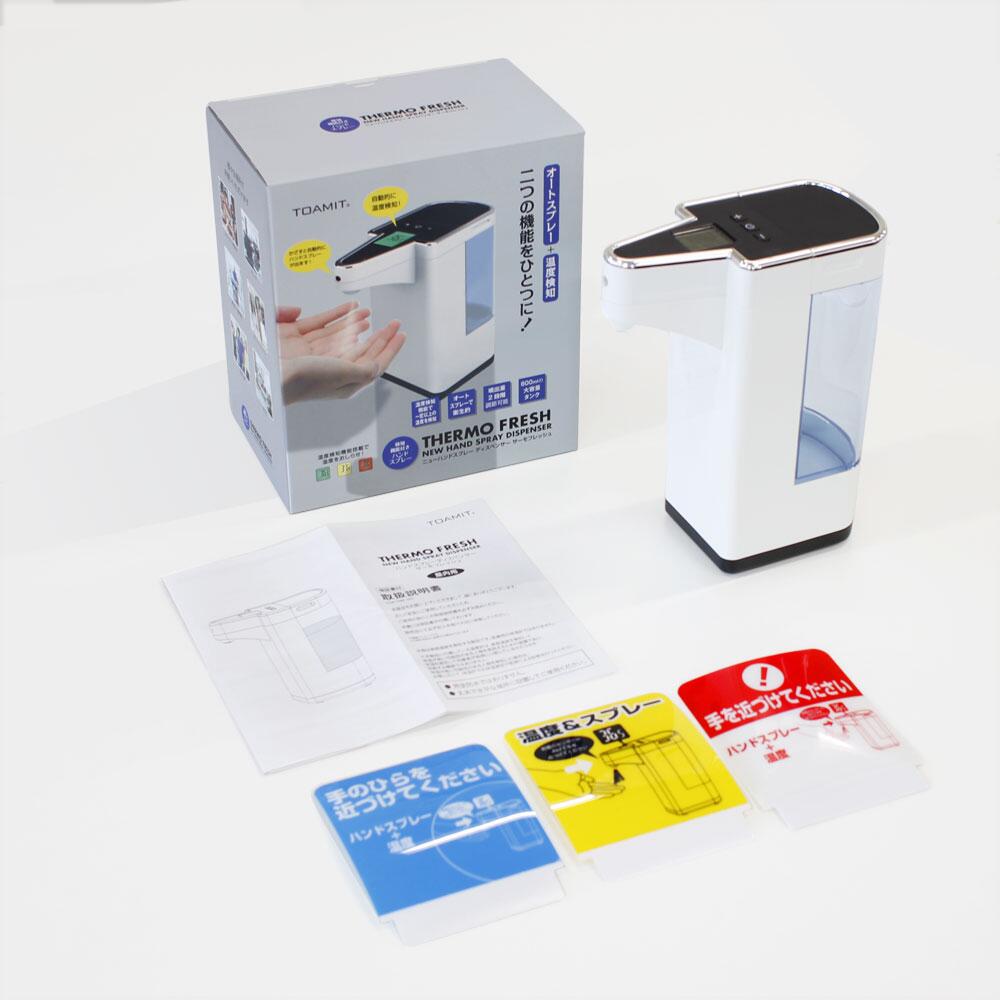 東亜産業 ブラックフライデー サーモフレッシュ 自動ディスペンサー