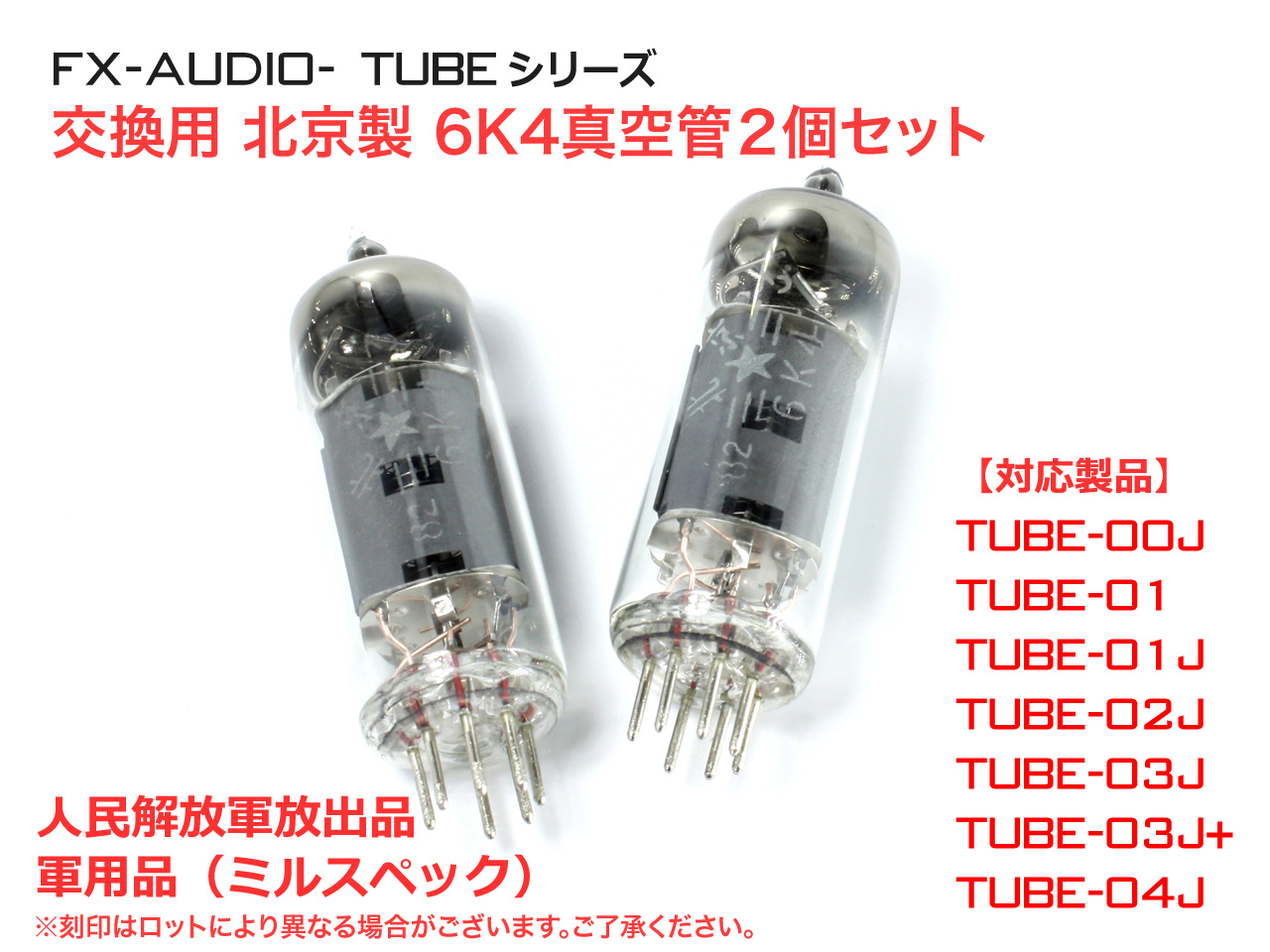 FX AUDIO FX-AUDIO- TUBE-04J[シルバー] 真空管ハイブリッドプリメイン