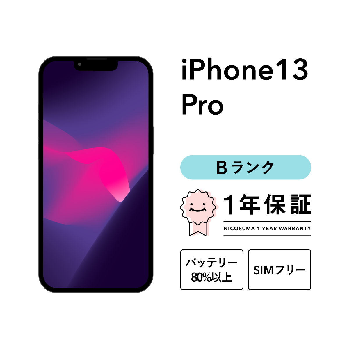iPhone 13 Pro 512GB 中古 スマホ スマートフォン 本体 SIMフリー アル