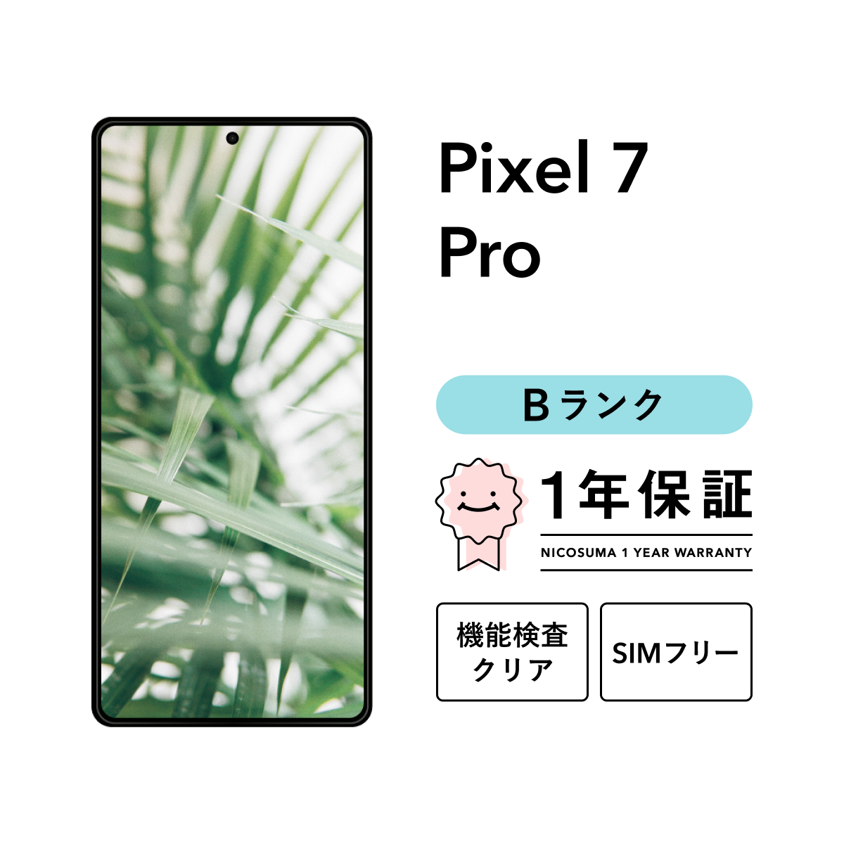 Google Pixel 【中古】Google 7 Pro 256GB スマホ スマートフォン 本体