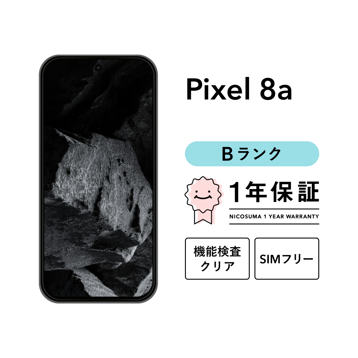 Google Pixel 【中古】Google 8a 128GB スマホ スマートフォン 本体