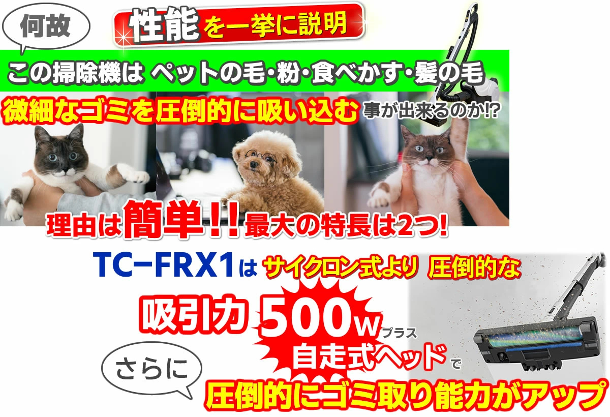 三菱（MITSUBISHI） 掃除機【自走式パワーブラシ】三菱電機 掃除機 TC