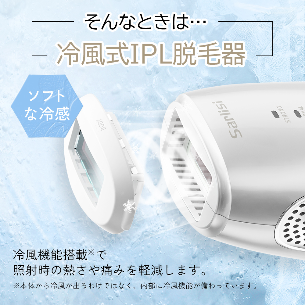 Sarlisi 脱毛器 冷風式脱毛器 除毛 IPL VIO対応 ボディ フェイス