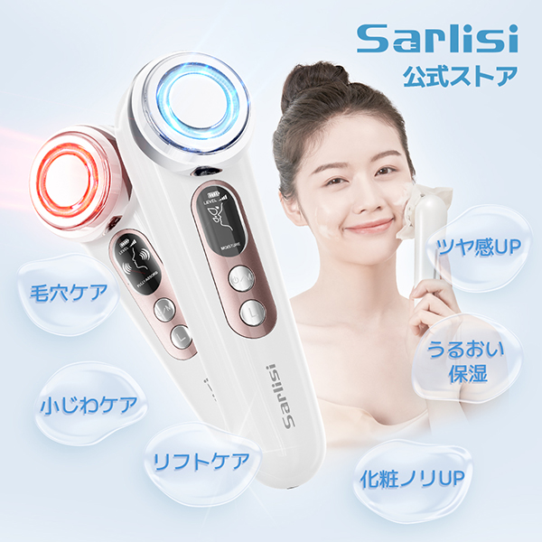 Sarlisi 美顔器 ems 超高速美顔器 導入機 イオン美顔器 フェイスケア