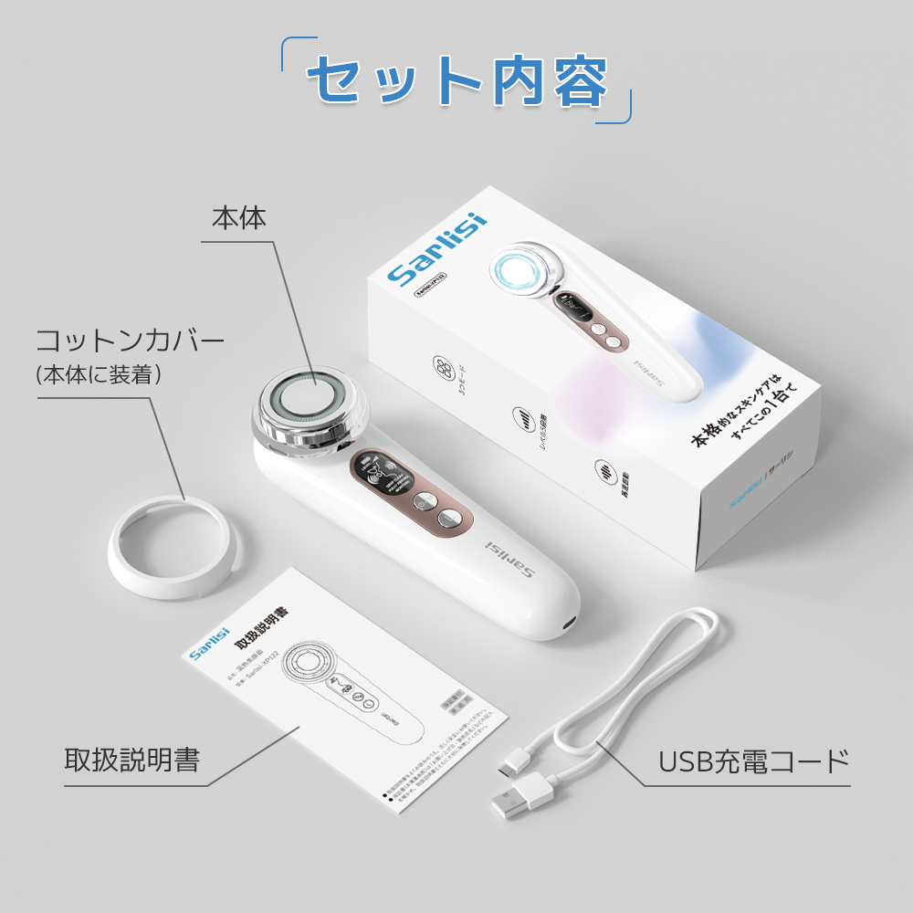 SONITUNE 美顔器 ホワイト 充電器・説明書・アタッチメント付き 【公式