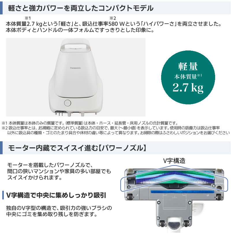 Panasonic（パナソニック） 紙パック式キャニスター掃除機 MC-PJ24G-C