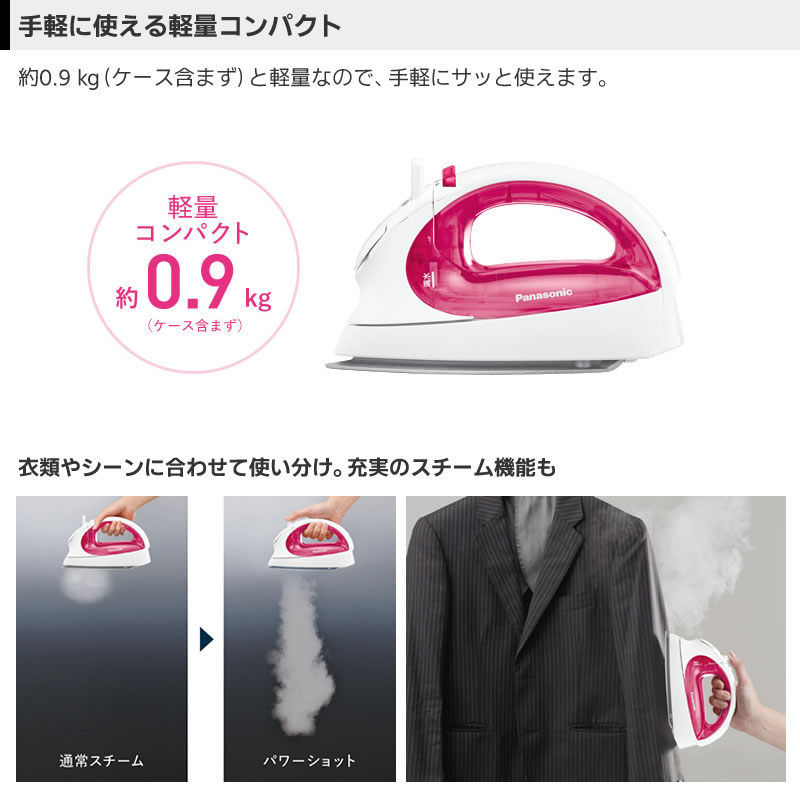 カルル パナソニック Panasonic コードレス スチームアイロン NI-CL313
