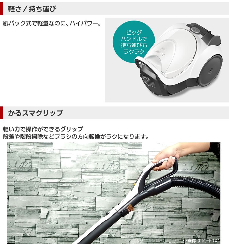 三菱（MITSUBISHI） 三菱電機 掃除機 TC-FJ2E-W シャイニーホワイト 紙