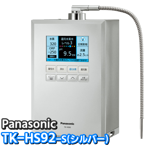 Panasonic（パナソニック） 浄水器 還元水素水生成器 アルカリイオン整