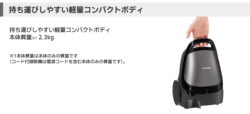 TOSHIBA（東芝） 【TOSHIBA】 紙パック式掃除機 VC-PM7A(H) 掃除機