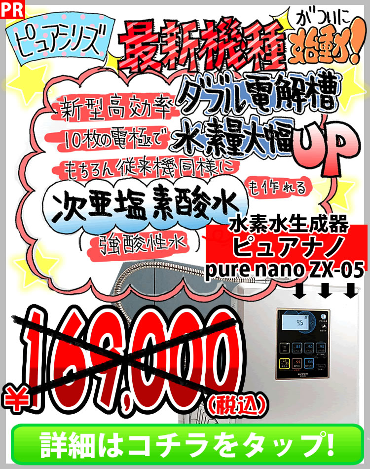 還元粋RW-2対応 BMカートリッジ PREMIUMマイクロカーボン : NIC家電