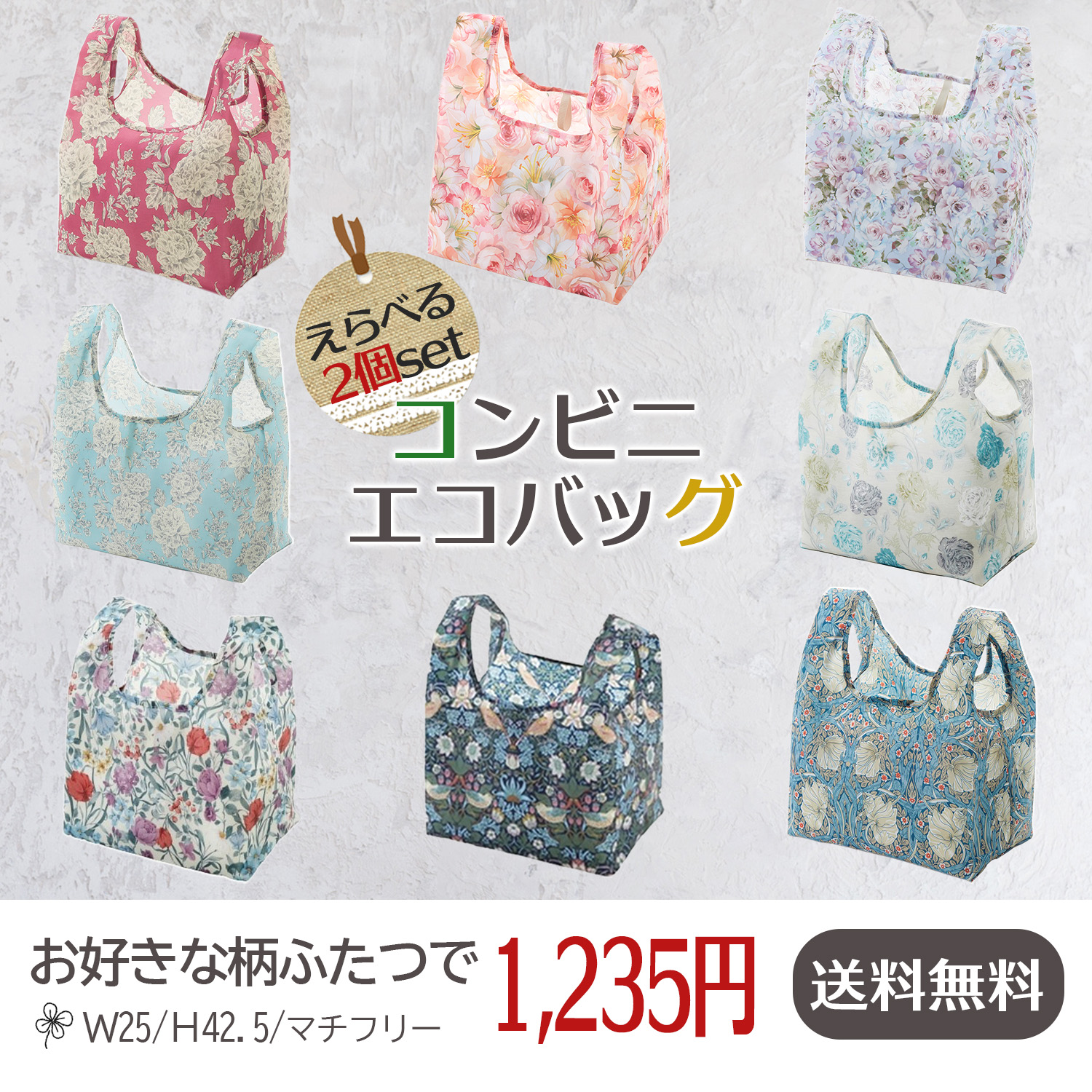 2個セット】エコバッグ コンパクト コンビニ 折りたたみ お弁当に