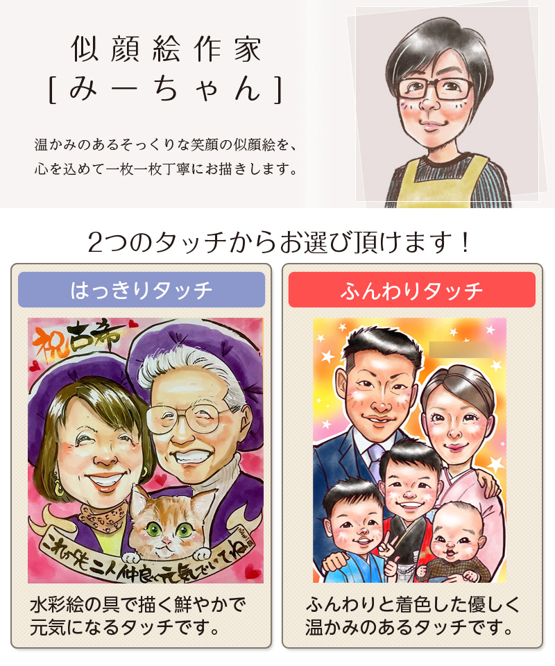 額付き】似顔絵 プレゼント 還暦 色紙 還暦祝い 米寿 お祝い 古希 喜寿