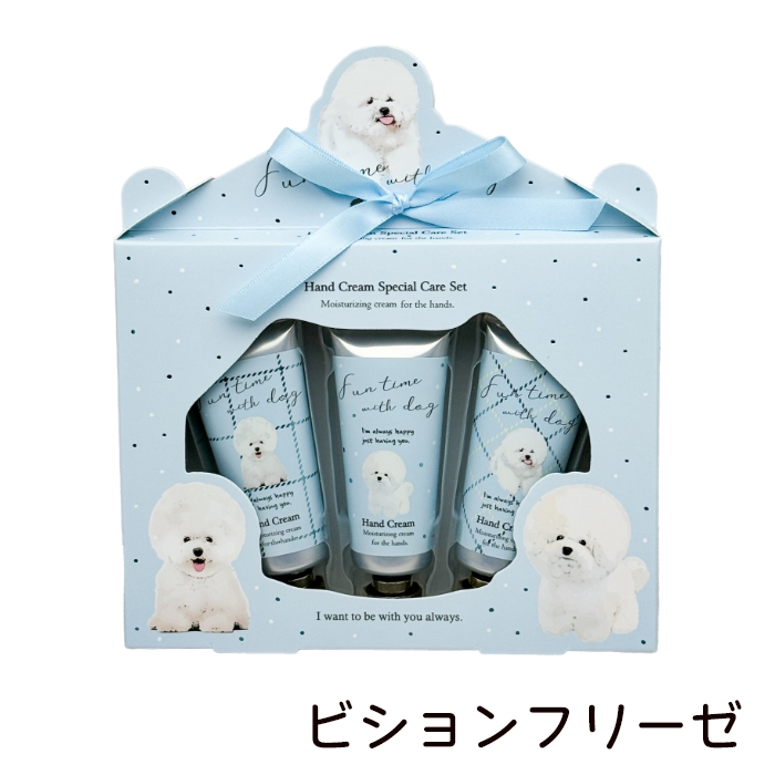 ハンドクリームスペシャルケアセット FTD ビションフリーゼ 柴犬