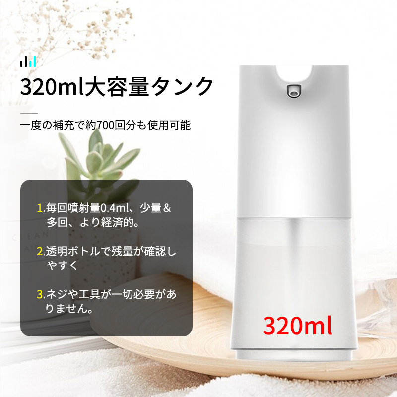 ソープディスペンサー アルコール消毒噴霧器 自動センサー式