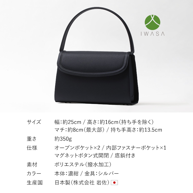 nina's（ニナーズ） お受験 バッグ ハンドバッグ ママ 日本製 岩佐