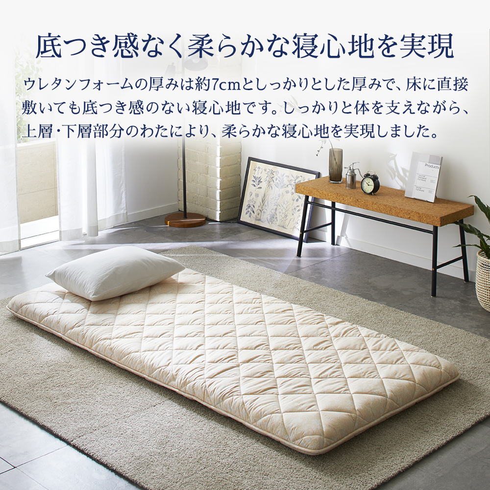 西川（nishikawa） 敷布団 シングル ロング 軽量ウレタン 敷き布団
