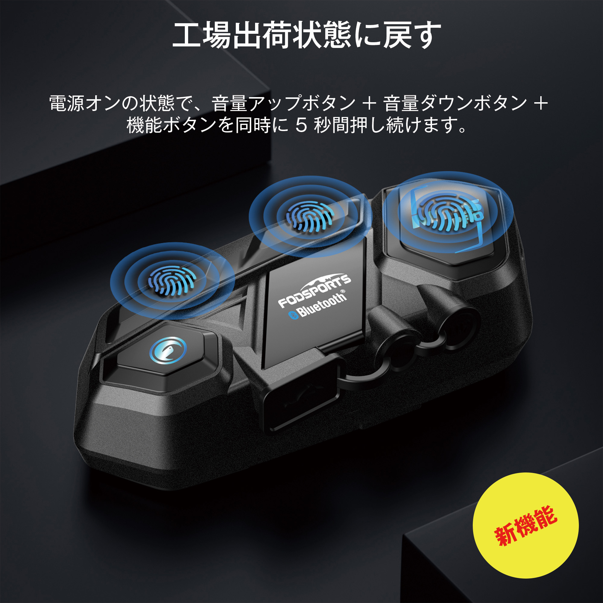 FODSPORTS FODSPORTS M1-S Pro 正規品 バイク用インカム バイク用品