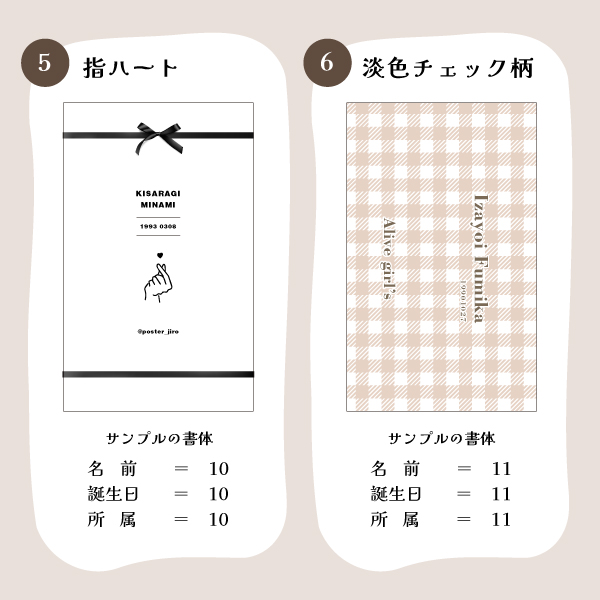 2枚セット ペンライトシート オーダー 推し活 オタ活 ペンライト