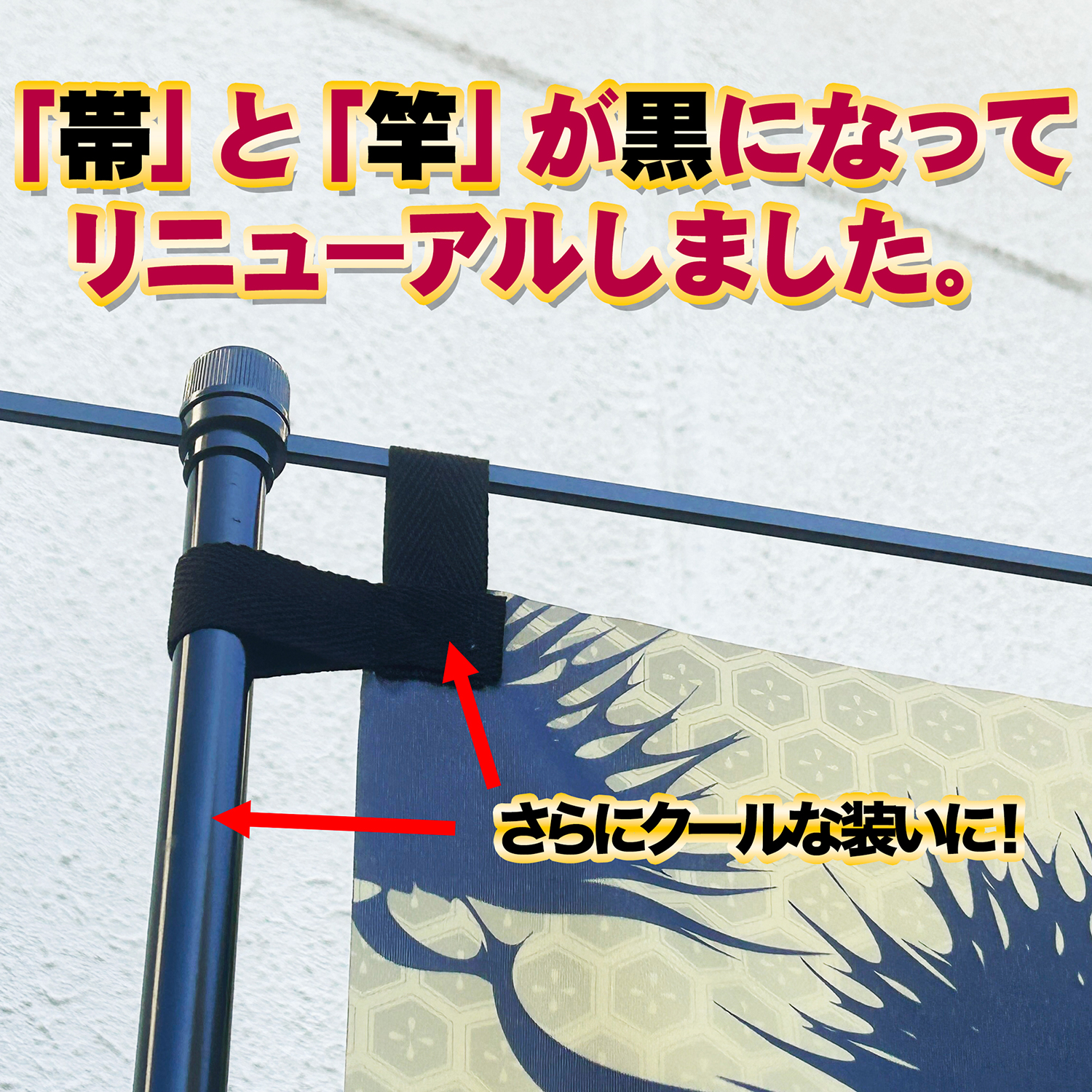 成人式 卒業 入学 に変更可 のぼり旗 黒ポール付き 柄 64 虹 自分の