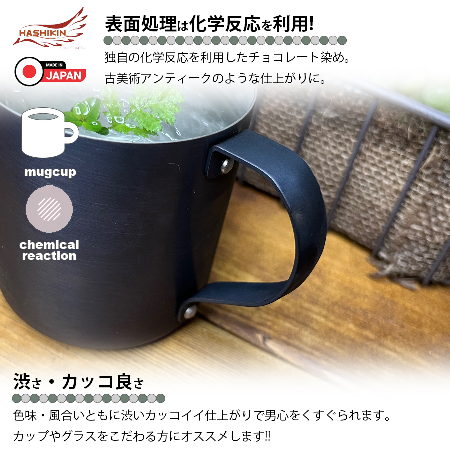 日本製 純銅 マグカップ ブロンズ 300cc アンティーク ビール