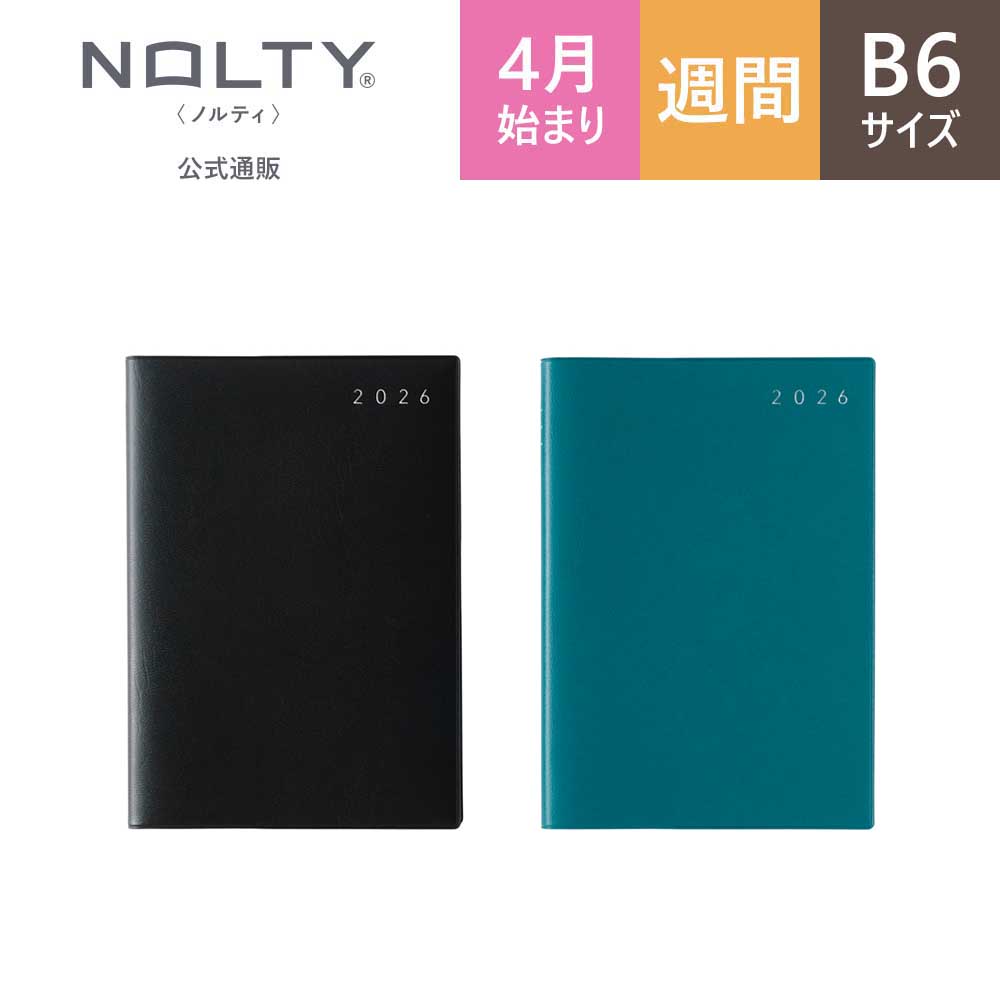 NOLTY（ノルティ） 2026年4月始まり 手帳 スケジュール帳 ダイアリー