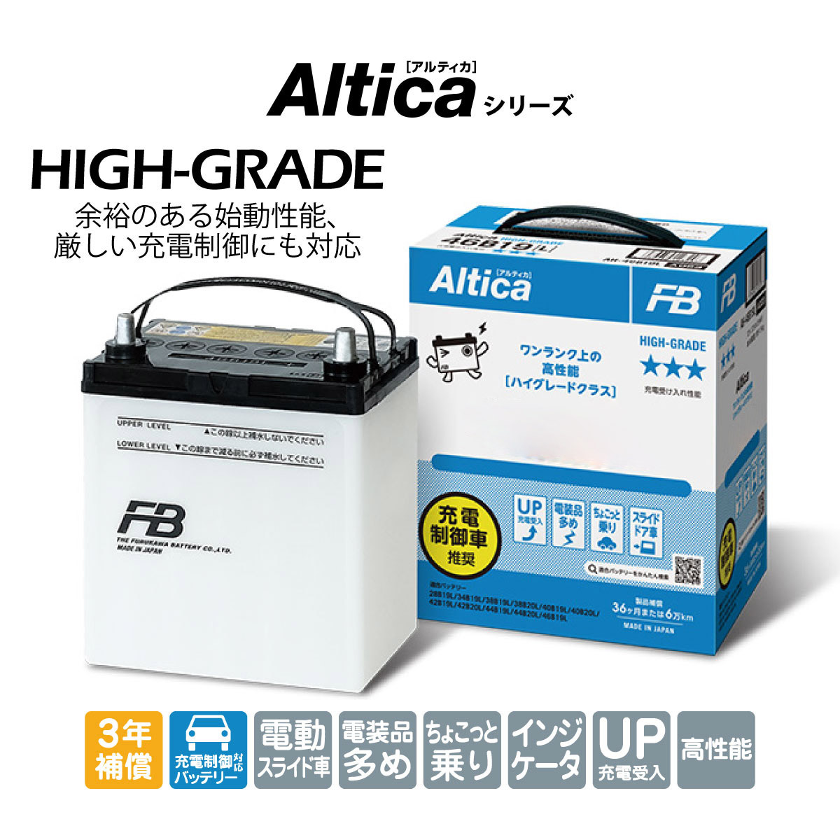 古河電池 古河バッテリー Altica ハイグレード AH-85D23 Lタイプ 品番