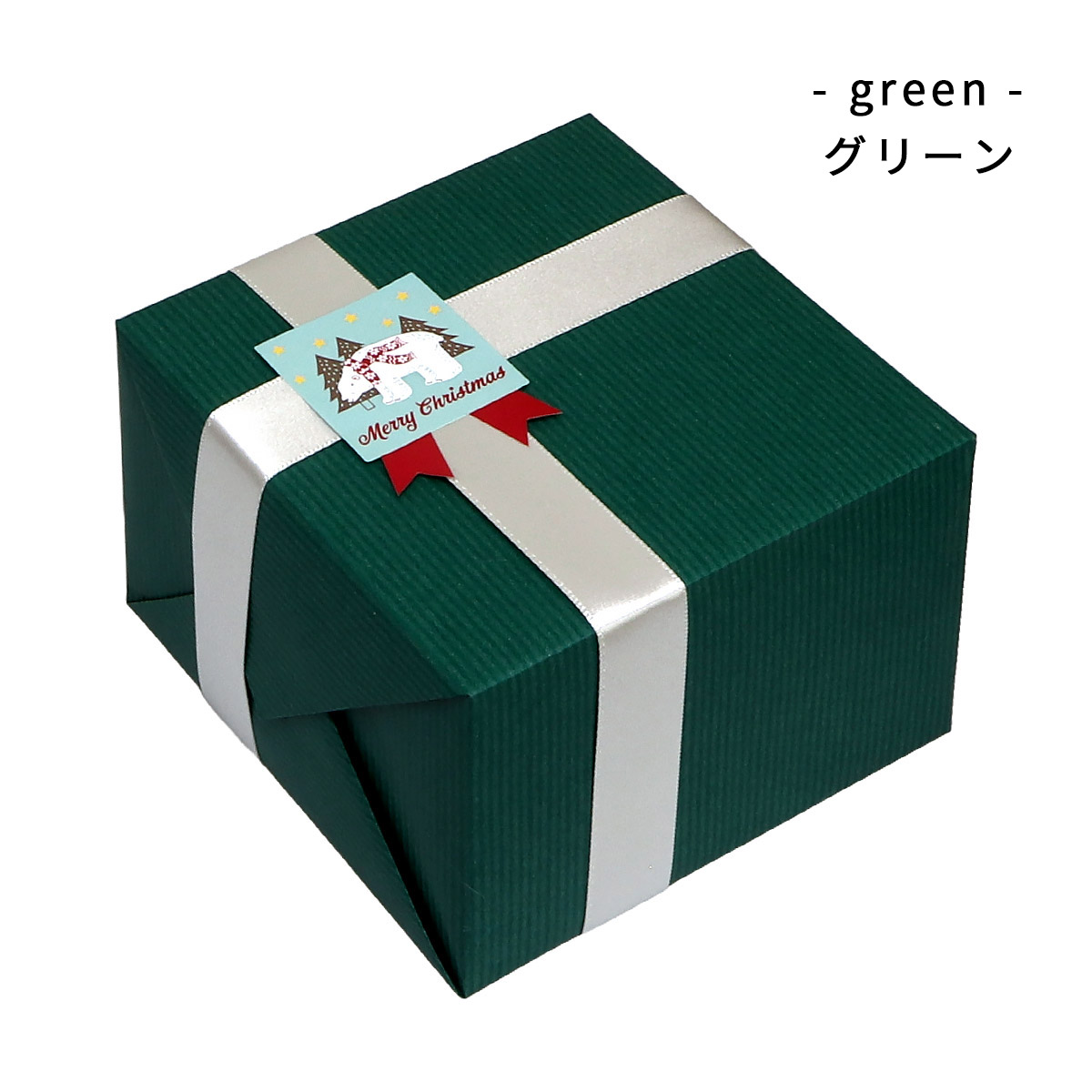 クリスマスラッピング 【当店の商品をご購入頂いたお客様限定】 : SHOP